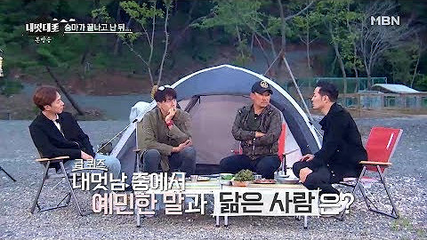 MBN [폼나게가자, 내멋대로!] 폼나게 당신을 초대합니다!