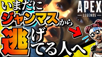 【超初心者🔰向け】いまさら聞けない長距離ジャンプとフリールックを同時にやっちゃう猛者ジャンプマスターのやり方をAPEX初心者にもわかるように基礎からやさしく徹底解説【APEX】