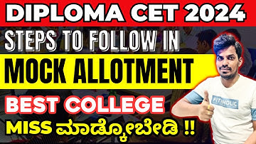 DCET 2024 MOCK ALLOTMENT  RESULTS  EXPLAINED IN DETAIL | DIPLOMA CET 2024