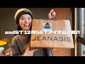 【andST】今年最後のandSTのご紹介はJEANASIS🎄🎅