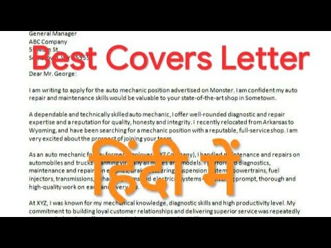 upload cover letter meaning in hindi