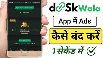 Disk wala app add kaise band kare | Diskwala add kaise band kare | Diskwala app ads problem 