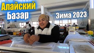 Ташкент сегодня. Алайский Базар. #узбекистан #ташкент #базар #национальнаякухня #плов #сегодня