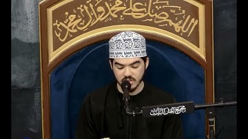 آيات من الذكر الحكيم بتلاوة الشاب صالح علي محسن اللواتي من سورةالكهف 28 يونو 2025