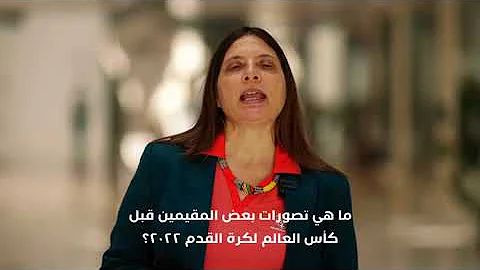 HBKU Talks: The Cultural Gain Of The FIFA World Cup Qatar 2022