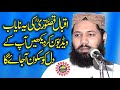 Beautiful Bayan By Molana Iqbal Qasoori Topic Astaghfar Kay Fayde.Zafar Okara Official