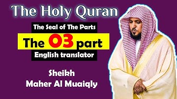 سورة البقرة -الجزء الثالث -ماهر المعيقلي --Surah Al-Baqarah -part3