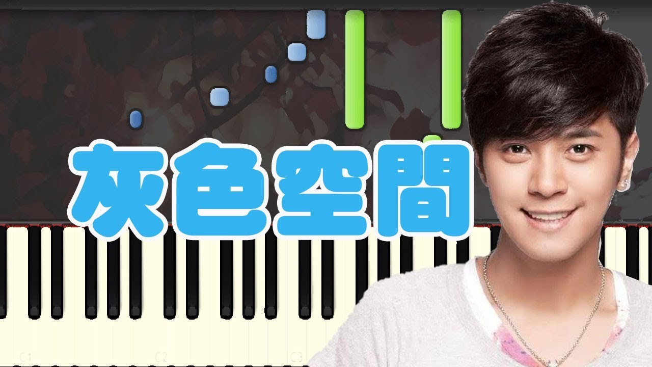 sheet piano nhạc trịnh công sơn 灰色空間-羅志祥 (Piano Tutorial Synthesia)