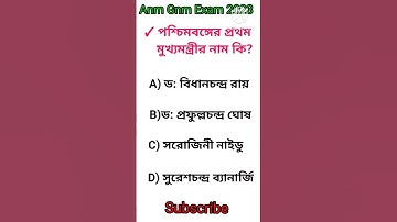 Anm Gnm Entrance Exam Preparation 2023 | General Knowledge # MCQ # anmgnm # Shorts # Viral # Gk# mcq