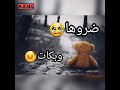 ما فرحت ما تهنات ما عاشت كي تمنات 