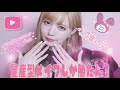 量産型メイクしか勝たん！Japanese Trends Makeup【量産型編】地雷系との違いを考えてみた🍎