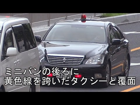 バックで逆走したタクシーが黄色線を越えて覆面パトカーに捕まった瞬間