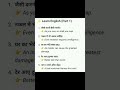 English tutorial #ytshorts #english #trending #vocabulary