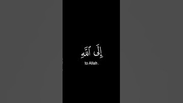 وَاتَّقُوا يَوْمًا تُرْجَعُونَ فيه🤎 خالد الجليل 🌿 كرومات قران كريم شاشه سوداء 🌿 قران راحه نفسيه😴
