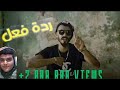 كوالالمبور Rap جندي الراب Kuala Lumpur Soldier Official Video Clip ردة فعلي