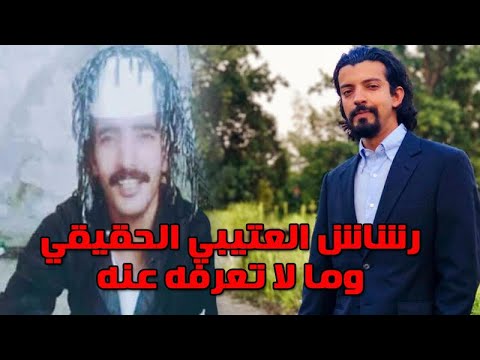 العتيبي الحلقه رشاش 3 jadootv alooytv مسلسل