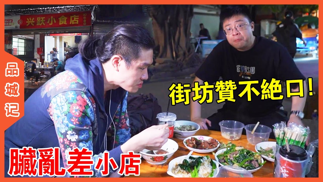 # Цзяшэн не мог видеть, насколько вкусными были небольшие уличные жареные киоски.