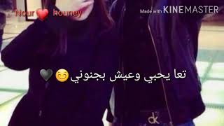 حالات وتس تعا لقلبي ونام بعيوني😍❤