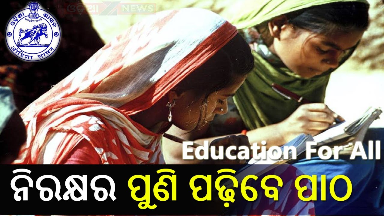 Centre’s Literacy Programme To Roll Out In Seven Odisha Districts ...