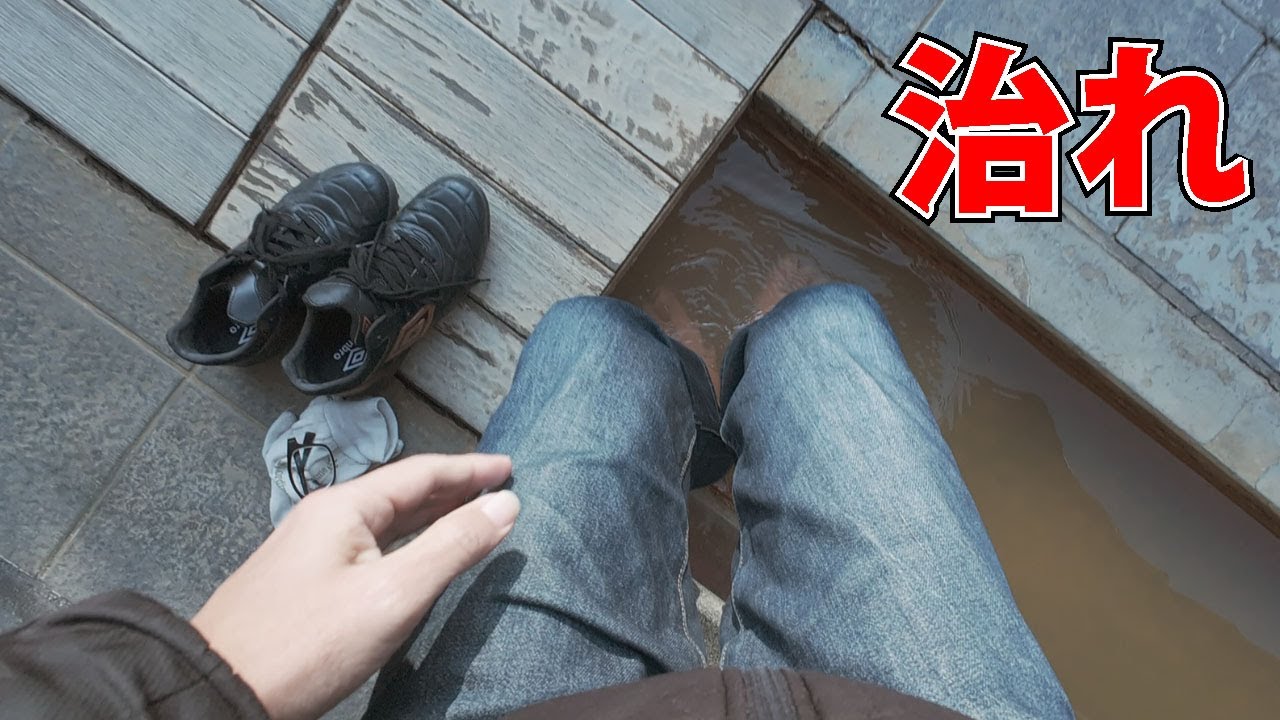 0円湯治サイクリング 伊丹の足湯と尼崎の昭和で捻挫ヒーリング
