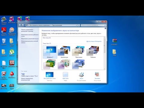 ვიდეო: რატომ ბნელდება მონიტორის ეკრანი Windows7- ში