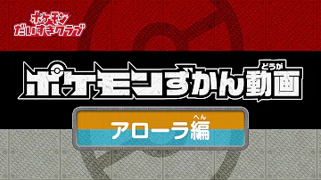 تحميل アローラ