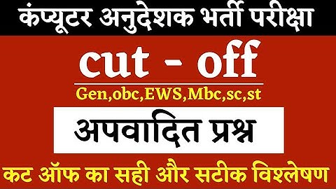 computer instructor latest newscomputer instructor cut off 2022computer instructor news