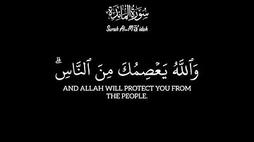 سورة المائدة - Al-Mā’idah آية ٦٧ احمد العجمي كرومات قرآن كريم