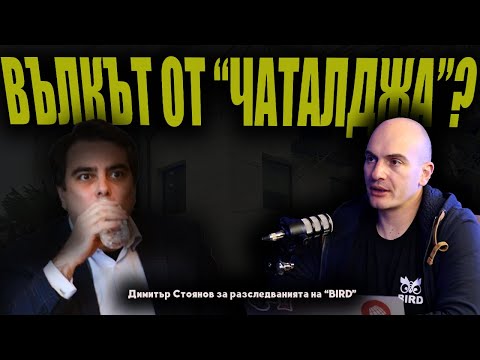 ПРЕСТЪПЛЕНИЯ около „ЧАТАЛДЖАГЕЙТ“?