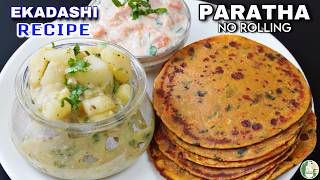 Ekadashi Special PARATHA recipe - NO SOAKING NO ROLLING Quick fasting Meal  | Vrat Paratha recipe