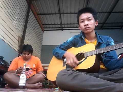 ลืมกัน - เต๊ะ ตระกูลตอ