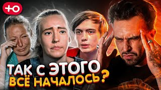 ТАК ВОТ С ЧЕГО ВСЕ НАЧАЛОСЬ (1 сезон / 1 серия)