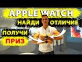 Apple Watch 4 как отличить КОПИЮ от ОРИГИНАЛА. Розыгрыш призов. Обзор IWO 2019 (IWO 9)