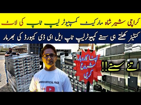 Shershah Imported Branded Computer Laptop | Imported Laptop | Cheap ...