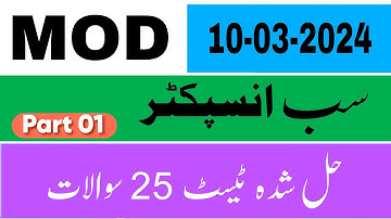 MOD Sub Inspector Paper 10 March 2024 Part 01 | Ministry of defense Test Answer keys | Results |