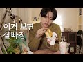 🍔먹방에 도전해봤습니다, 혼밥 브이로그 | 햄버거, 일상, 작업실, 소파구입