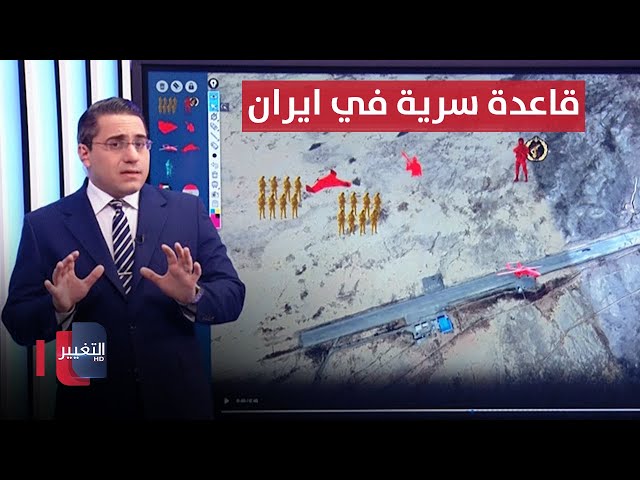 لضرب اسرائيل .. ايران تدرب اذرعها بقاعدة سرية | رأس السطر