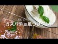 Somen noodle - gaspacho styleそうめんダレ〜ガスパチョ風 の動画、YouTube動画。