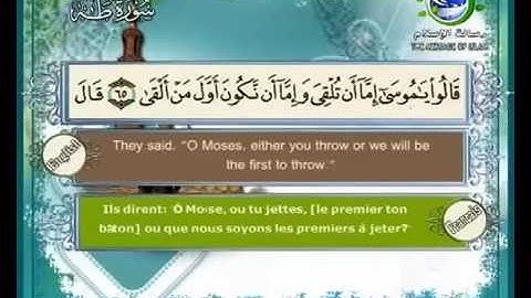 20-سورة طه بصوت سعد الغامدي Surat Ta Ha by Saad Al Ghamdy