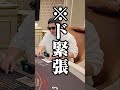 パラダイスカジノに登場したウマキんグ、開始早々4連勝！？ l 파라다이스 카지노에 등장한 우마킹, 시작부터 4연승을?! #shorts