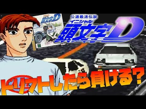 イニシャルd 1 42 頭文字d Iescda Edu Mx イニシャルd 1 42 頭文字d Iescda Edu Mx