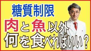 【糖質制限ダイエット】おすすめは「大豆」と「卵」