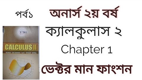 (01) Calculus 2 chapter 1|| Vector valued function || Honours 2nd year major and non major||