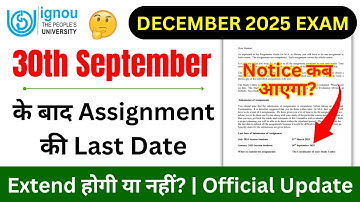 30th के बाद Assignment की Last Date Extend होगी या नहीं? | IGNOU Assignment Submit Last Date 2025