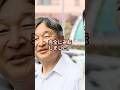 この10年で完全に逆転…天皇ご一家と秋篠宮家の評価を分けた「決定的な違い」とは