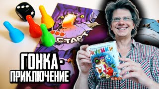 ЖУТИКИ 👊😵👊 Гонка из Жуткомирья к Поселениям людей! 80-т оригинальных карт с эффектами!