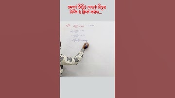 জটিল সংখ্যা Mcq Tricks Within 10 sec | Complex Number | Faisals Math Academy