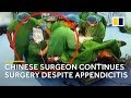 Chinese surgeon continues surgery despite appendicitis