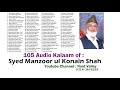 105 audio kalaam by syed manzoor ul konain shah sb