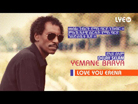 LYE Tv Legend Yemane Barya Delay Selam ደላይ ሰላም LYE Eritrean Music